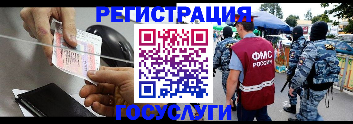 временная регистрация недорого в Гремячинске